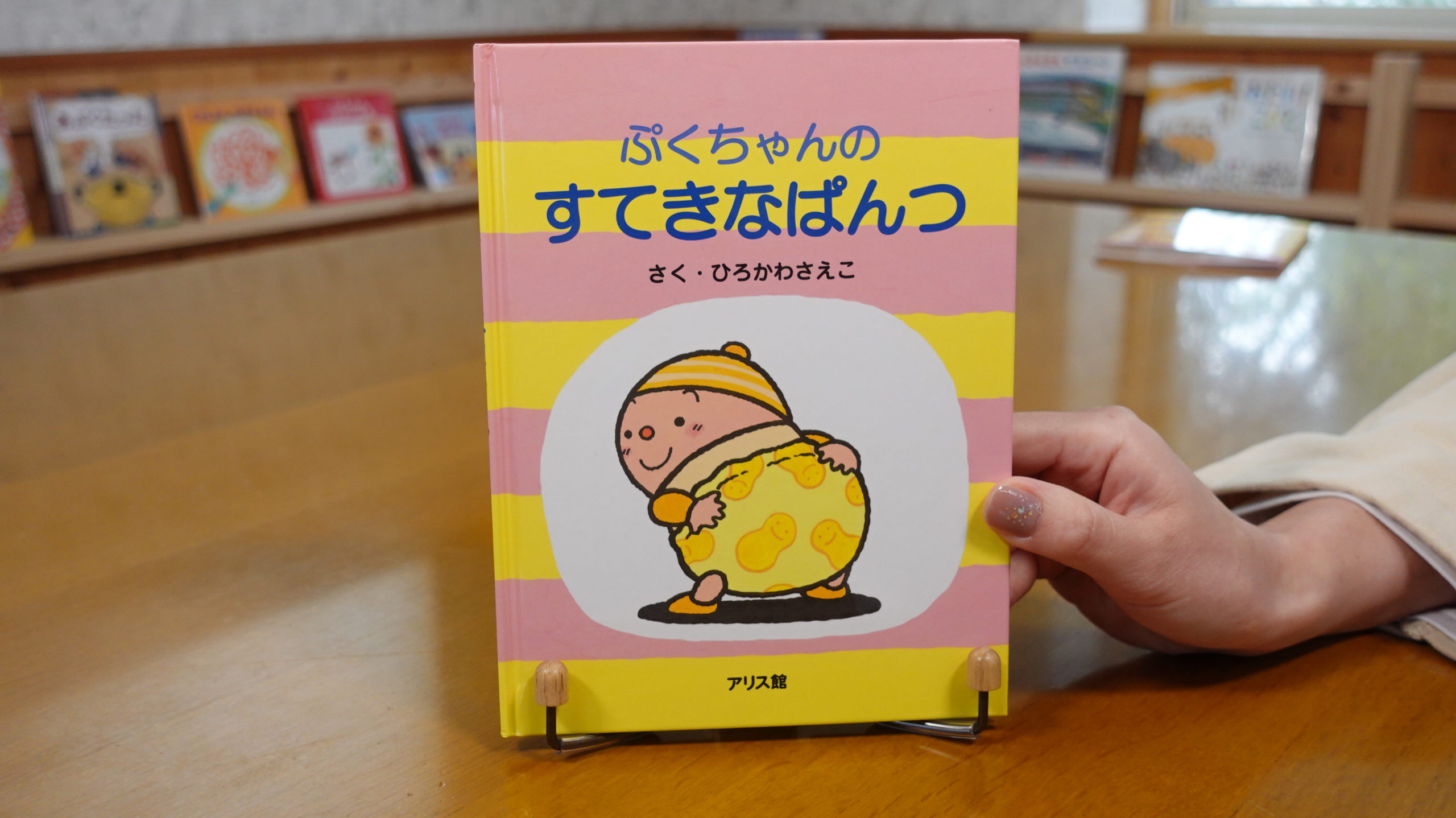 ぷくちゃんの すてきなぱんつ ♥ リビング書店の絵本ブログ