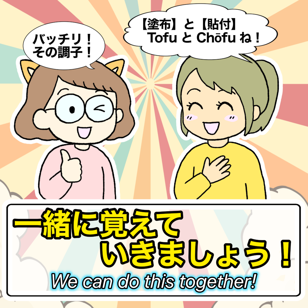 一緒に覚えていきましょう 介護 勉強 イラスト